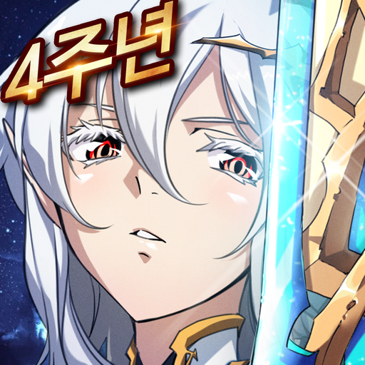 랑그릿사 - Google Play 앱