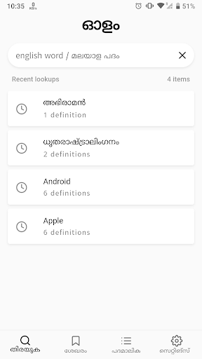 Olam Malayalam Dictionary By Ajin Asokan Google Play United States Searchman App Data Information