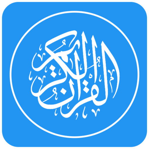 AlQuran 30 Juz Tanpa Internet logo