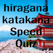 Learn Japanese Alphabet Quiz - hiragana, katakana