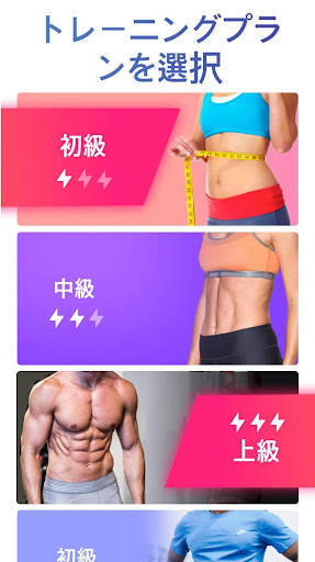 30日でお腹の脂肪を落とす 腹筋アプリ 筋トレ Google Play のアプリ