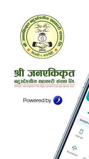 Android application Shree Jana Ekikrit iSmart screenshort
