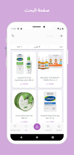 Athena Beauty - أثينا بيوتي Screenshot 4 - AppWisp.com