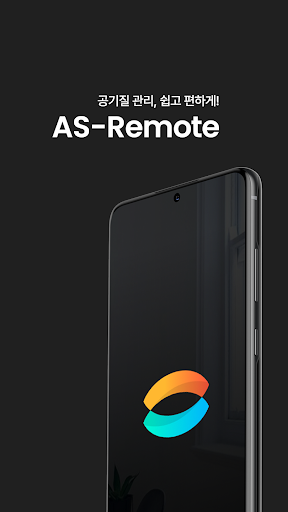 Android application AS Remote - 에어시그널 공기질 관리 앱 screenshort