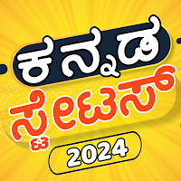 Kannada Video Status 2023