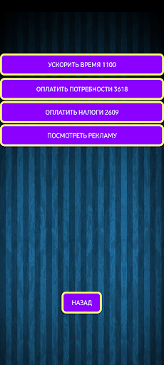 Clicker Screen 2