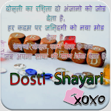 Dosti Shayari Dosti SMS icon