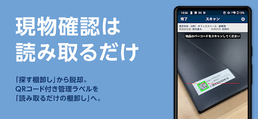Convi.BASE 棚卸し Screen 2