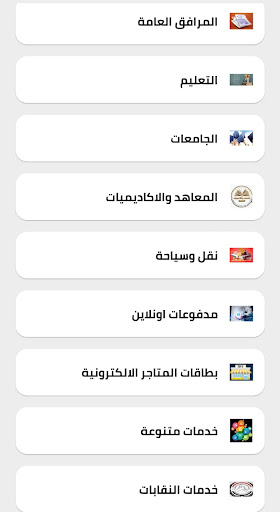 المتجر للدفع الالكتروني Screen 3