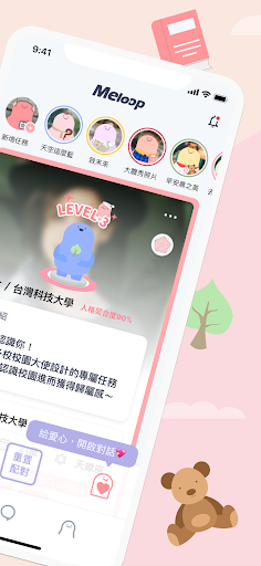 Me Loop | 任務交友、匿名聊天社群、戀愛話題救星 Screen 2