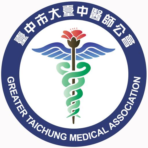 大臺中醫師公會 logo