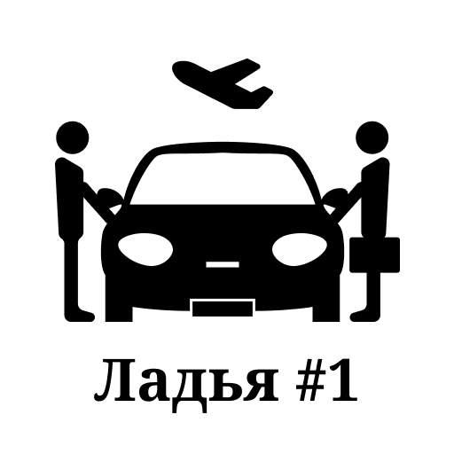 Таксопарк Ладья #1 logo