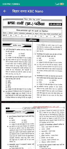 BPSC Notes Screen 3