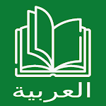 Cover Image of Télécharger Arabic Reading & AudioBooks  APK