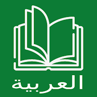 Арабские книги и аудиокниги
