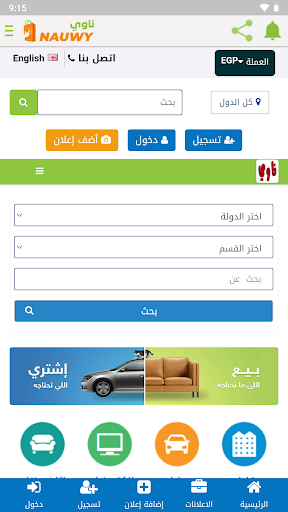 Android application nauwy - ناوي screenshort