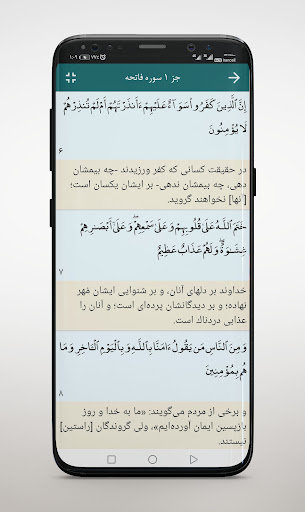 ترتیل کل قرآن ابوبکر شاطری Screen 2