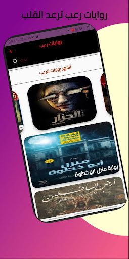 روايات دوت بوم Screen 2
