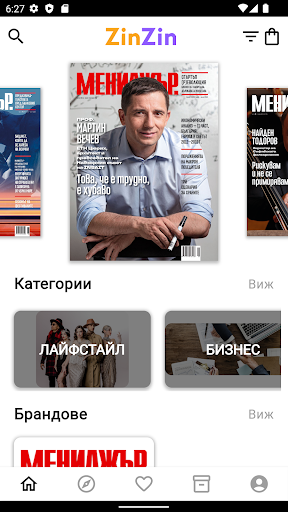 Android application ZinZin screenshort