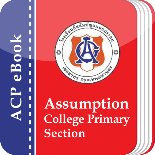 ACP eBook logo