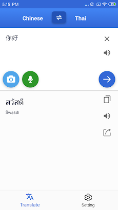 Thai Chinese Translateのおすすめ画像1