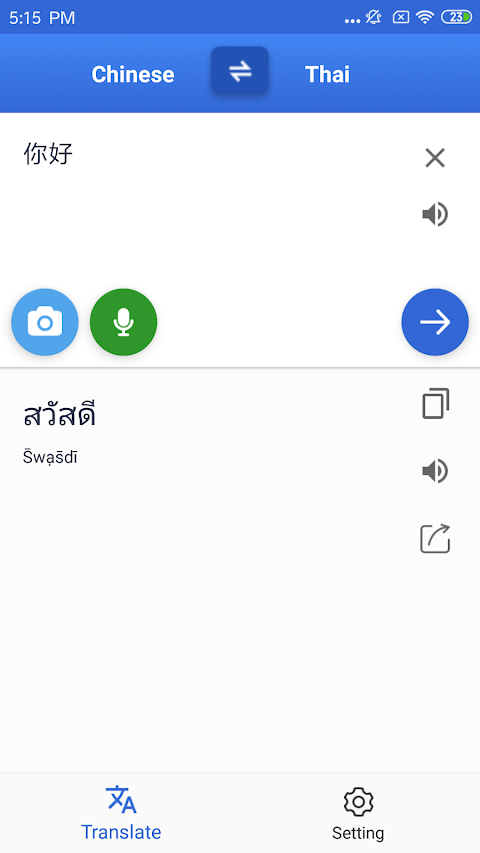Thai Chinese Translateのおすすめ画像1