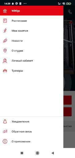 WINgs studio Screen 2