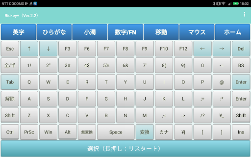 Android application Rickey+（リッキーVer.2） screenshort