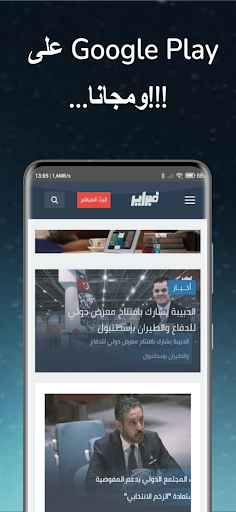 TV اليبيا Libya DVB - IPTV