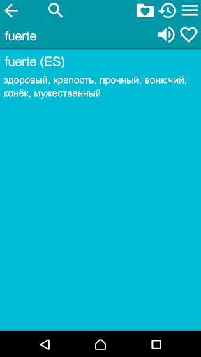 Russian Spanish Dictionary Screen 3
