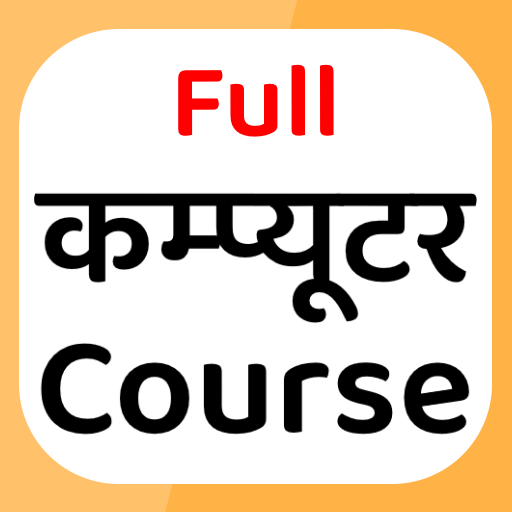 Computer Course - Hindi - 1.0.1 - (Android)