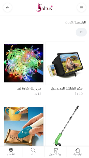 متجر سالتوس - Saltus Shop Screen 2