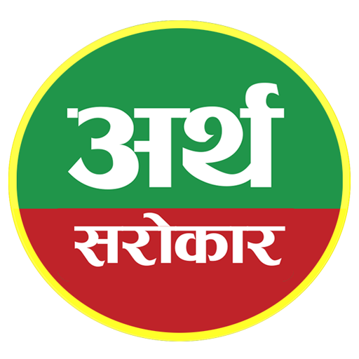 Artha Sarokar logo