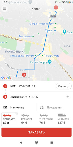 Android application Такси Десятка Днепр Киев Сумы screenshort