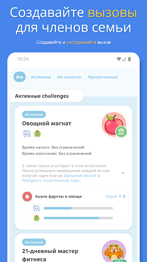 Предварительный просмотр приложения