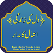 Dil Ki Zindagi-Islamic Book
