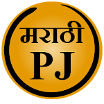 Marathi PJ (Marathi Jokes) Apk