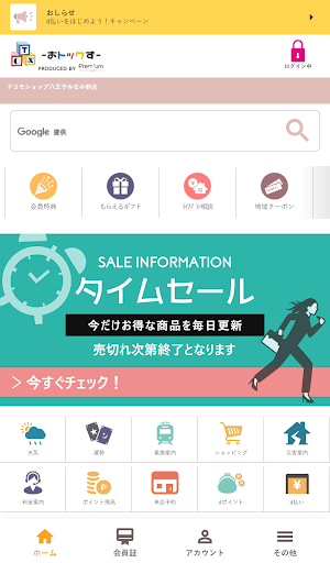 おトックす Screen 2