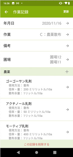 Android application apras screenshort