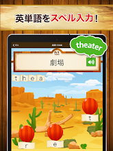 英単語スペル3600 中学英語 高校英語の無料勉強アプリ Google Play Sovellukset