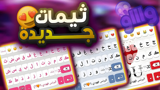 Android application Chat Prince Fahudi screenshort