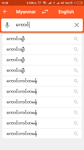 English To Myanmar Dictionary 1.43.0 Screenshots 3