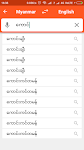 screenshot of English To Myanmar Dictionary