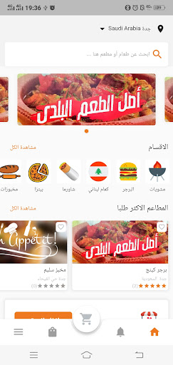 Wejbat Screen 2