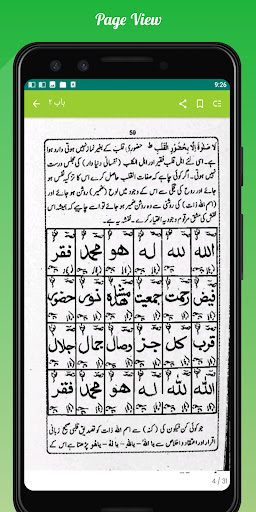 Hazrat Sultan Bahoo –Urdu Book Screenshot