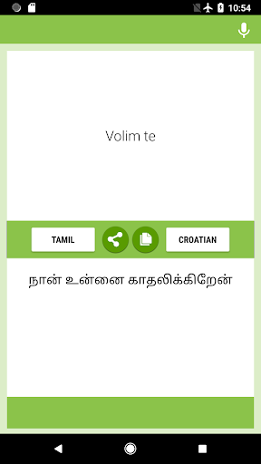 Tamil-Croatian Translator Screen 2