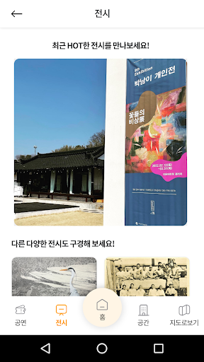 문화 in 진주 Screen 2