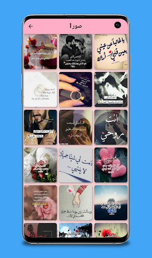 نصائح لفترة الخطوبة Screenshot 3 - AppWisp.com