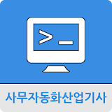 승강기기능사 icon