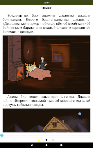 Screenshot 11